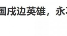 这是牺牲英雄读大学时的画面!母校发声,老师同学回忆泪奔