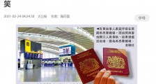 他们去投奔英国,刚下飞机就被“民主”收拾了