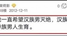 疯狂煽动男女对立的“极端女拳“,背后黑手竟是境外势力