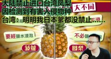 按闹分配这么多年,我们为什么赢不到台湾人心?