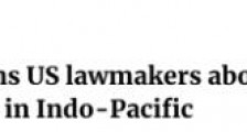 美国印太司令渲染“中国威胁”:正加速取代美国霸主地位