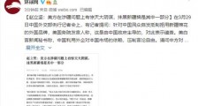 赵立坚:美方在涉疆问题上有惊天大阴谋 抹黑新疆棉是其中一部分