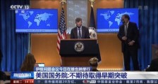 海湾局势剑拔弩张:美伊改善关系的时间不多了!