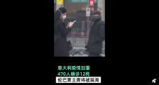 意大利确诊新冠肺炎470例 伦巴第大区主席因同事确诊将被隔离