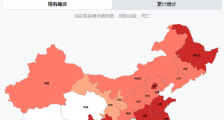 2月28日16时中国最新疫情最新消息 各地实时信息通报疫情分布图