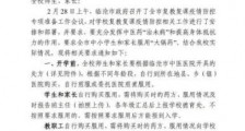 云南临沧通报强制师生服用大锅药事件   事情是怎么样的?