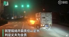 温州一女儿报警爸爸开车撞了妈妈的车 什么情况?