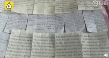 患新冠肺炎妻子连写23封信鼓励丈夫   如今夫妻二人双双康复出院