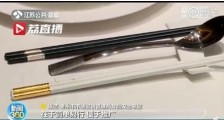 全国首个公勺公筷使用标准出台  勺柄处印烫“公勺”字样