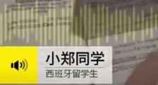 留学生被诊断疑似感染放弃回国 具体是什么情况?