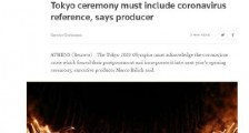 奥运开幕式将体现新冠肺炎元素 具体是什么情况?