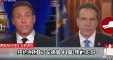 CNN主播确诊感染新冠肺炎 具体是什么情况?