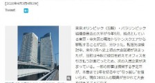 东京奥组委办公室已被他人续 具体是什么情况?