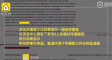 新冠病毒高温高湿下未减弱传播 具体是什么情况?
