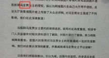 冯提莫告整形医院 具体是什么情况?赔偿了多少钱?