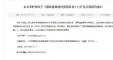 可食用陆生动物 哪些是可食用的?具体名单是?