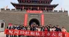 最近很火的东阿新零售是真的吗?东阿阿胶为你解答!