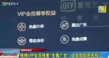 11家网站被约谈 分别是哪11家？为何被约谈？