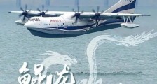 刀口:好消息!国产两栖飞机“鲲龙”成功海上首飞,南沙战事作用极大|2020