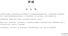 如何看待荣耀从华为独立?