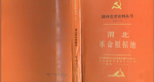 从书说起:全能!这就是中国共产党令人羡慕嫉妒的原因?|2020