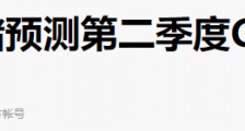 蒋校长:由负转正,中国终于挺过来了!美国暴跌16%  |2020