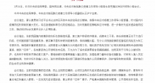 中央要求突出做好无症状感染者防控：对所有入境人员实施核酸检测