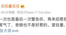阿里蒋凡老婆董杨个人资料照片曝光!有网友爆出蒋凡老婆本身就是小三上位是真的么?_阿里蒋凡老婆董杨