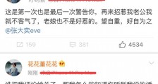蒋凡出轨张大奕事件迅速发酵!蒋凡发家史和老婆的结婚照被扒出!美满生活还会有么?_蒋凡出轨张大奕