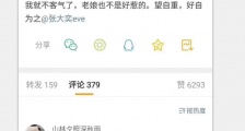 阿里蒋凡出轨张大奕事件的前因后果内幕详述!蒋凡老婆公开开撕张大奕确有苦楚!_蒋凡出轨张大奕事件
