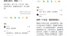 鲍毓明性侵养女案牵出网络送养黑产链,售价10万起的小女孩有多少被养成性奴?