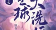 空间之全球大洗牌