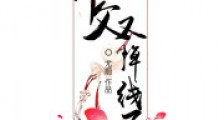 师父又掉线了