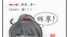 徒儿,别撒娇