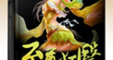 至尊狂医