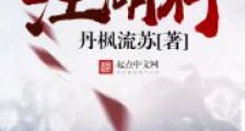 幻梦江湖行