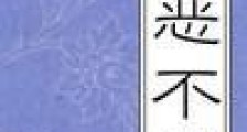 绝霸天下之龙腾宇内