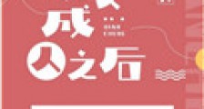 我变成人之后