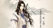 一纸一江湖