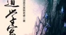 诸道学宫