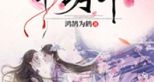 染芳华