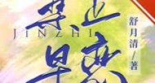 禁止早恋