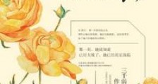 朝如晨夕(高干)