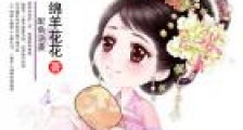 家有悍妻:重生女恶配逆袭