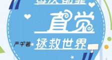 每次都靠直觉拯救世界