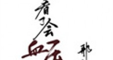 庄家