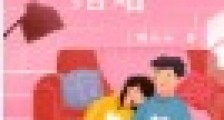 不要拍脑袋结婚