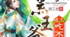 萌妃可口:兽黑王爷,来亲亲
