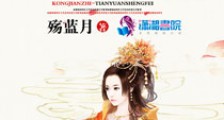 空间之田园商妃