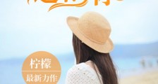 致深爱过的你